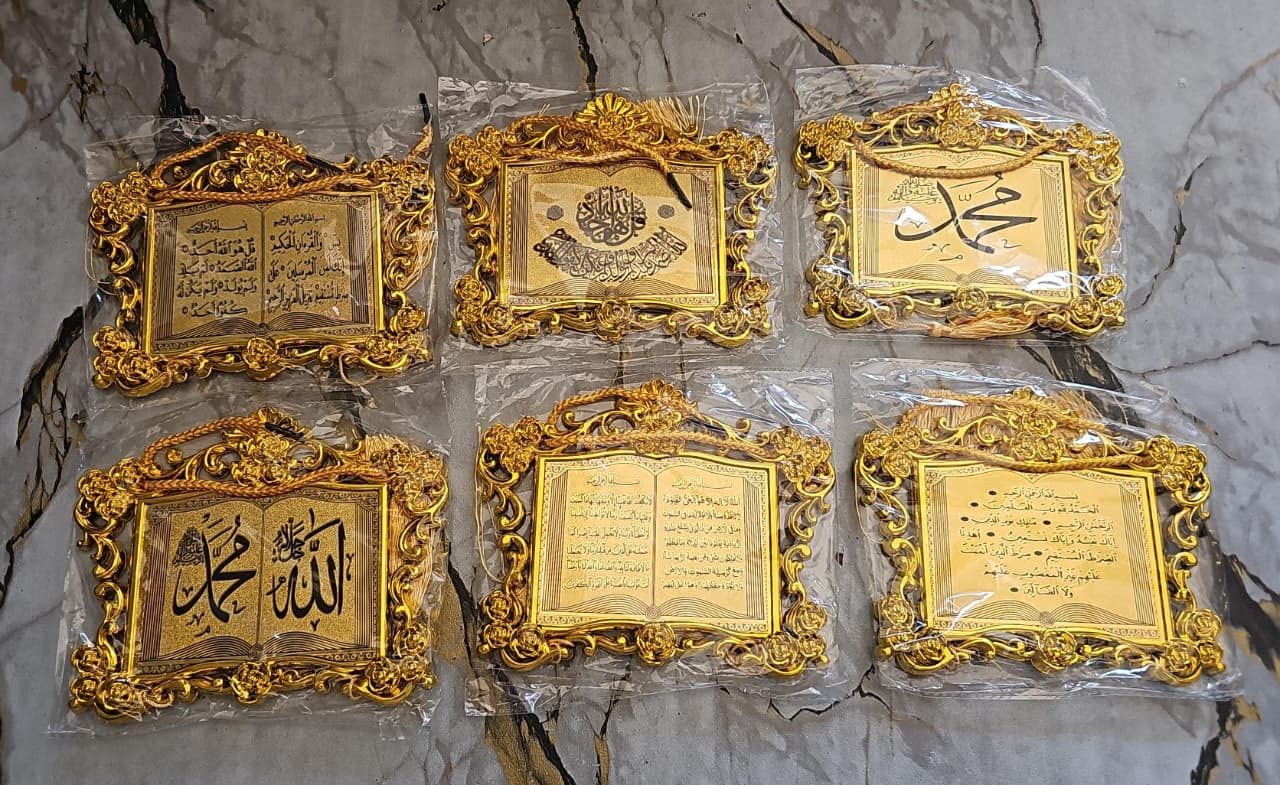 Arabic Hanging Frame